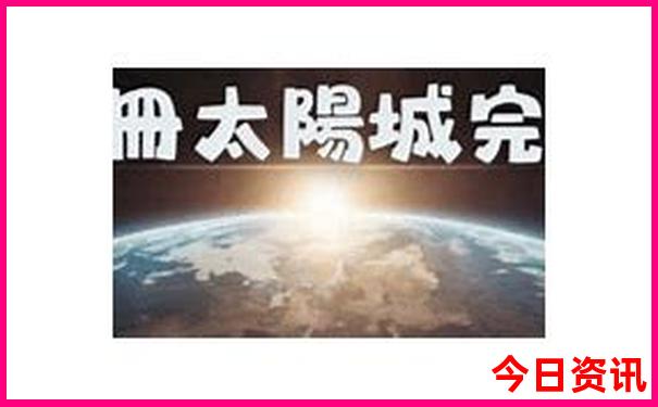 毕节十大免费景区
